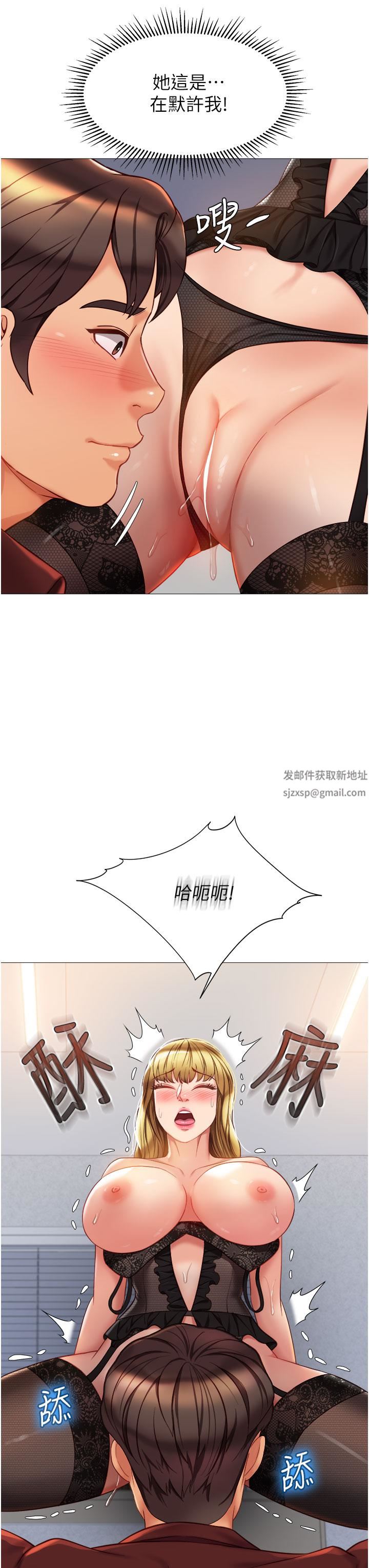 《女儿闺蜜都归ME》漫画最新章节第79话 - 看我怎么教训你!免费下拉式在线观看章节第【37】张图片