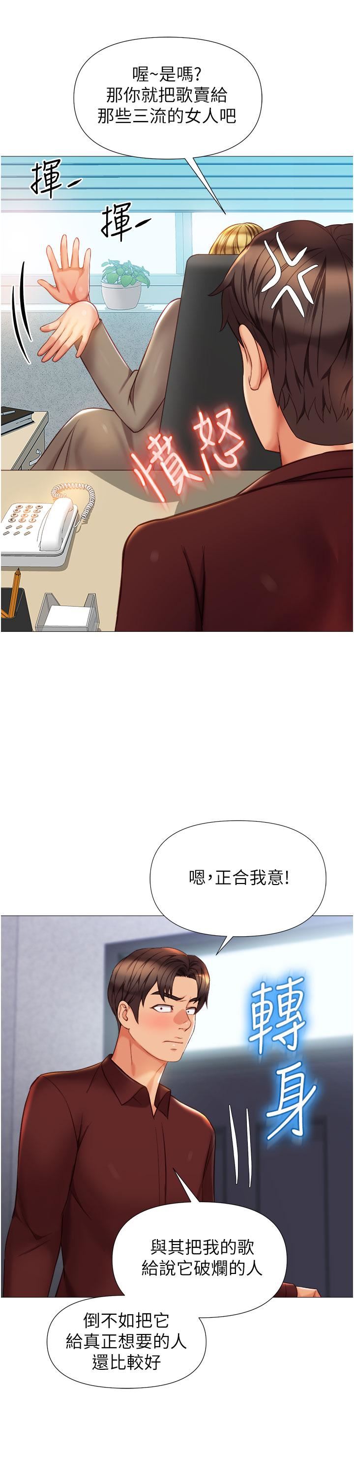 《女儿闺蜜都归ME》漫画最新章节第79话 - 看我怎么教训你!免费下拉式在线观看章节第【9】张图片