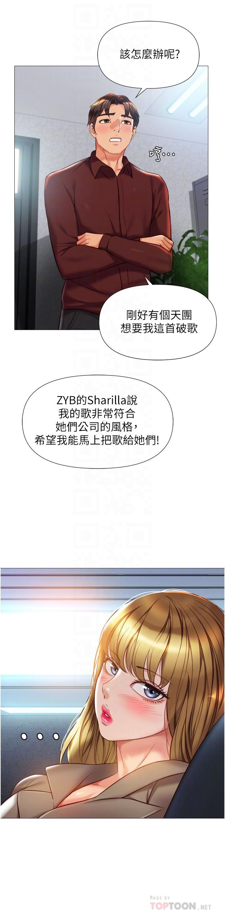 《女儿闺蜜都归ME》漫画最新章节第79话 - 看我怎么教训你!免费下拉式在线观看章节第【8】张图片