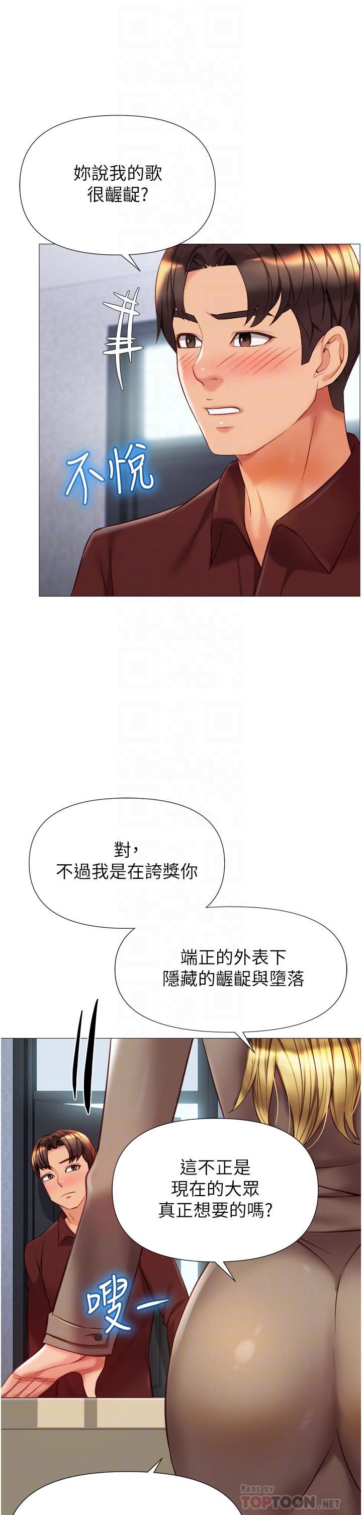 《女儿闺蜜都归ME》漫画最新章节第79话 - 看我怎么教训你!免费下拉式在线观看章节第【12】张图片