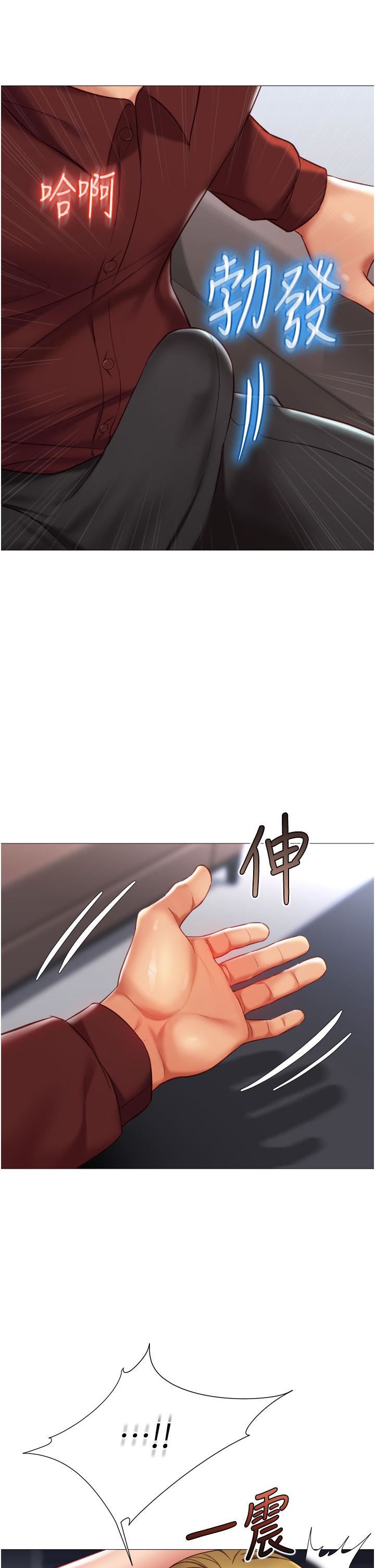 《女儿闺蜜都归ME》漫画最新章节第79话 - 看我怎么教训你!免费下拉式在线观看章节第【33】张图片