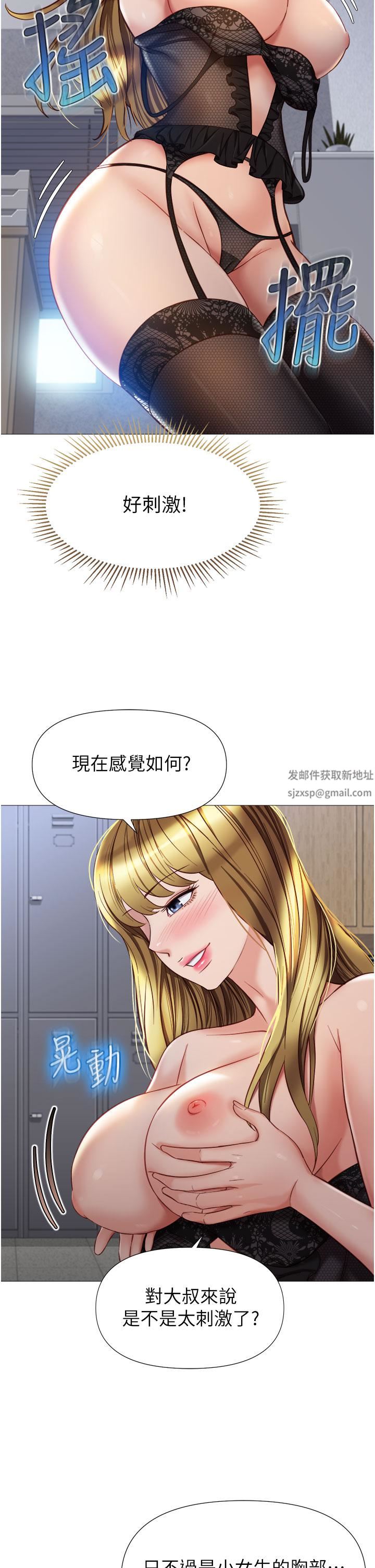 《女儿闺蜜都归ME》漫画最新章节第79话 - 看我怎么教训你!免费下拉式在线观看章节第【28】张图片