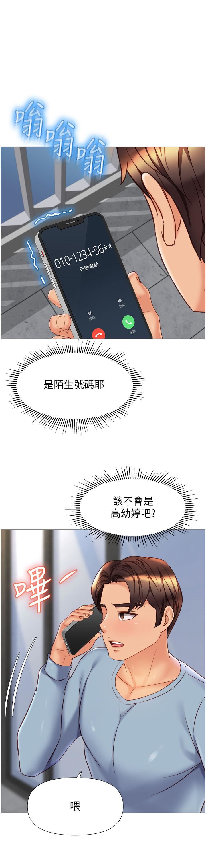 《女儿闺蜜都归ME》漫画最新章节第79话 - 看我怎么教训你!免费下拉式在线观看章节第【1】张图片