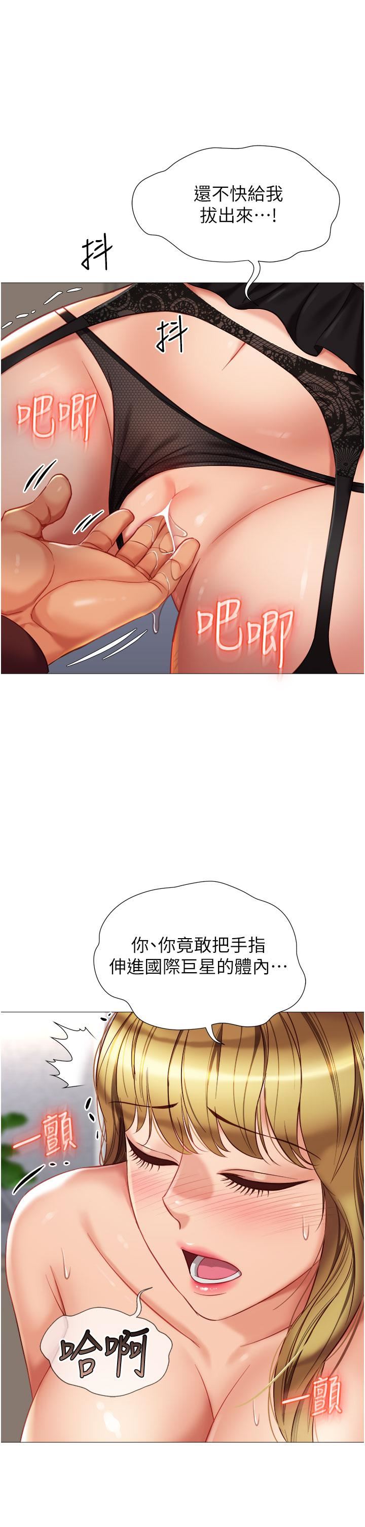 《女儿闺蜜都归ME》漫画最新章节第79话 - 看我怎么教训你!免费下拉式在线观看章节第【35】张图片