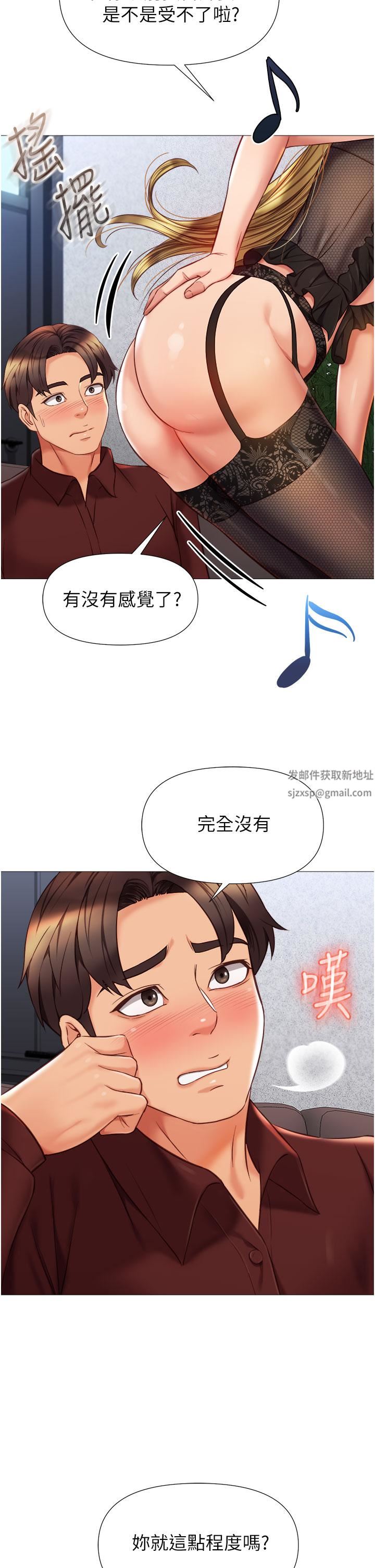 《女儿闺蜜都归ME》漫画最新章节第79话 - 看我怎么教训你!免费下拉式在线观看章节第【23】张图片