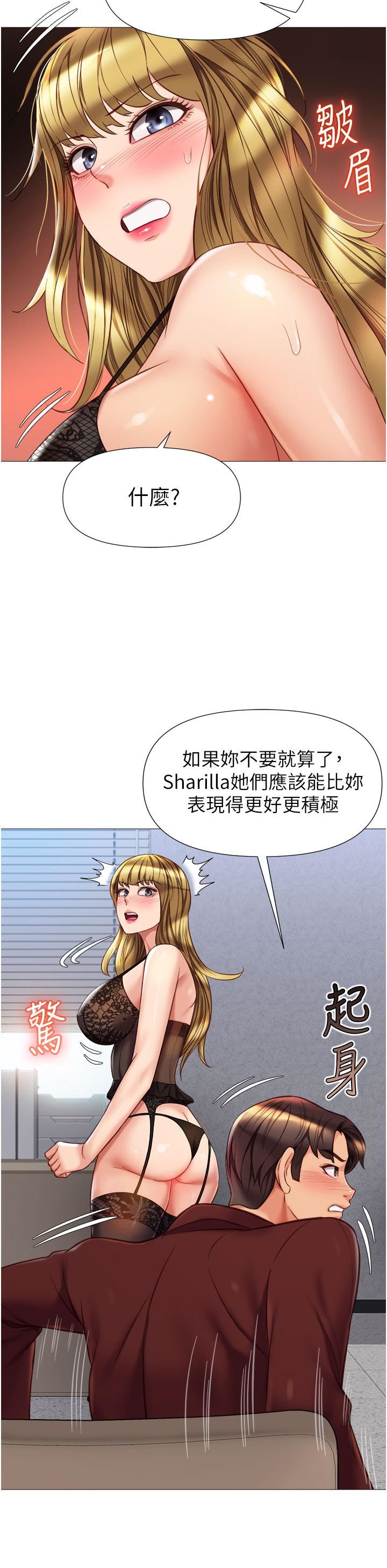 《女儿闺蜜都归ME》漫画最新章节第79话 - 看我怎么教训你!免费下拉式在线观看章节第【24】张图片