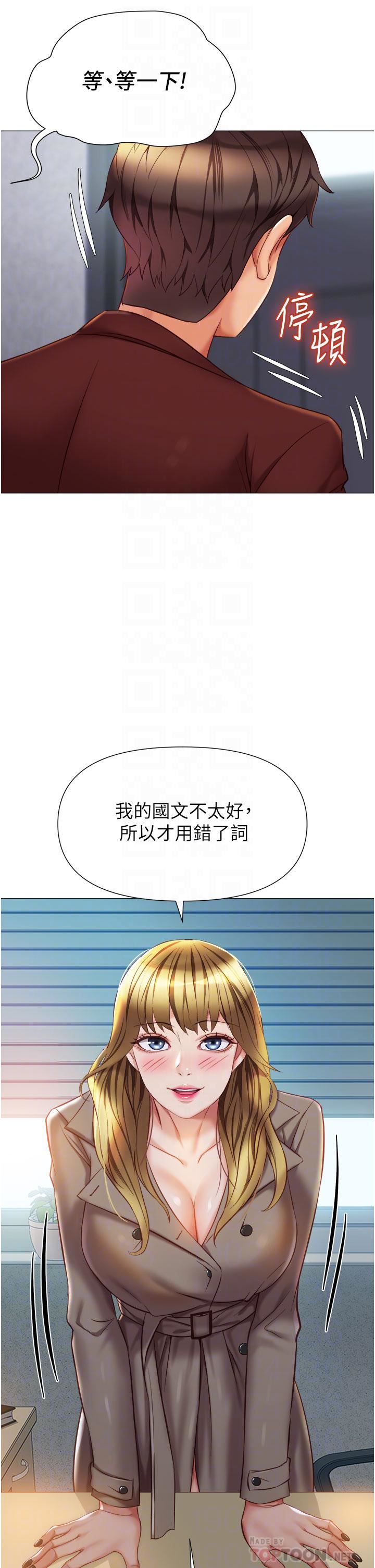 《女儿闺蜜都归ME》漫画最新章节第79话 - 看我怎么教训你!免费下拉式在线观看章节第【10】张图片