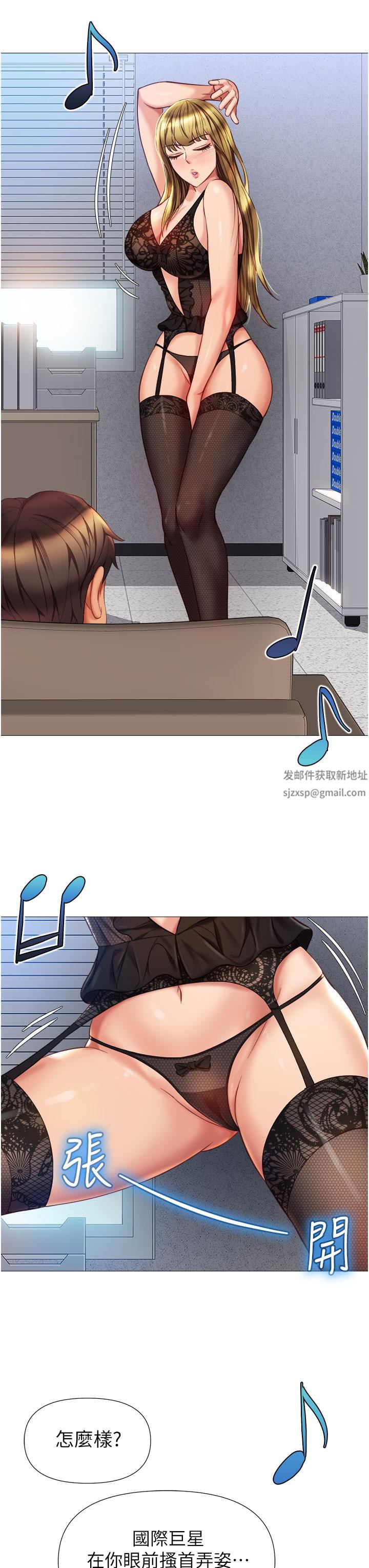 《女儿闺蜜都归ME》漫画最新章节第79话 - 看我怎么教训你!免费下拉式在线观看章节第【22】张图片