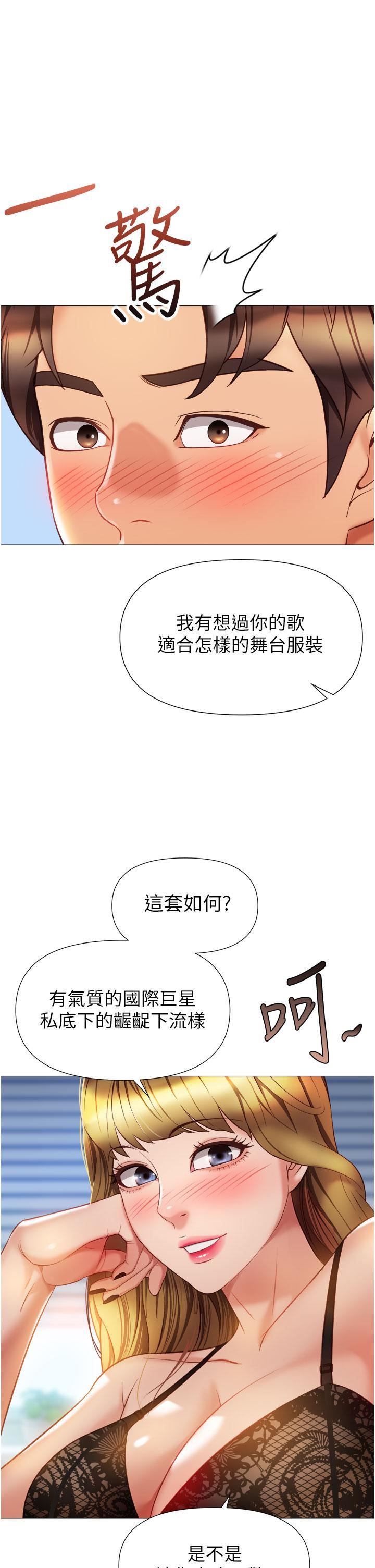 《女儿闺蜜都归ME》漫画最新章节第79话 - 看我怎么教训你!免费下拉式在线观看章节第【15】张图片