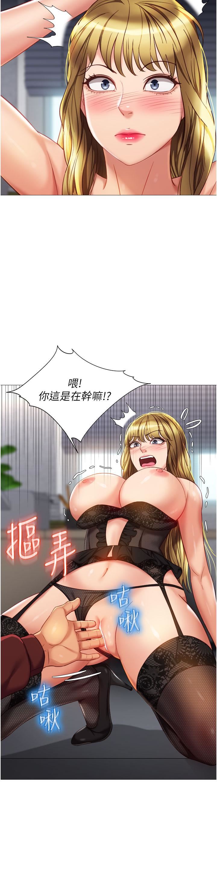 《女儿闺蜜都归ME》漫画最新章节第79话 - 看我怎么教训你!免费下拉式在线观看章节第【34】张图片