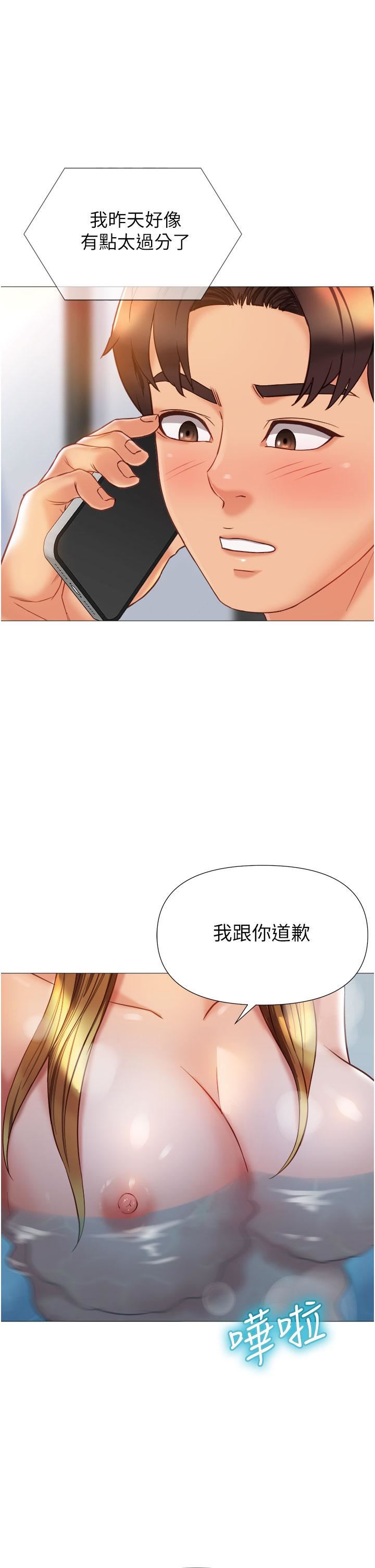 《女儿闺蜜都归ME》漫画最新章节第79话 - 看我怎么教训你!免费下拉式在线观看章节第【2】张图片