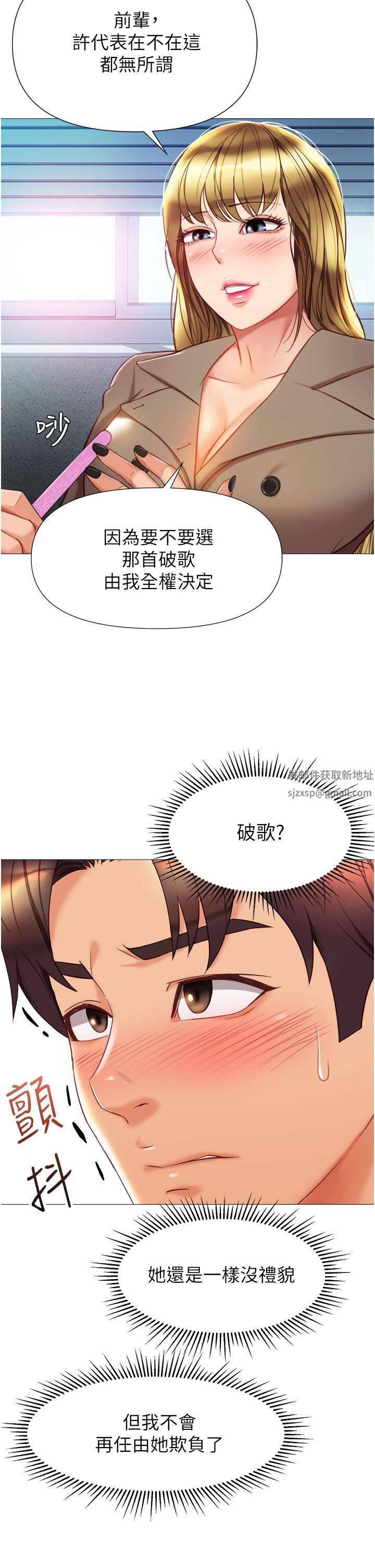 《女儿闺蜜都归ME》漫画最新章节第79话 - 看我怎么教训你!免费下拉式在线观看章节第【7】张图片