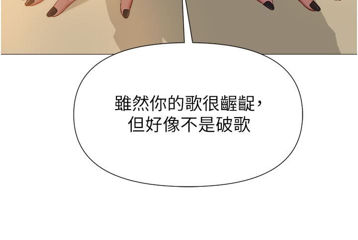 《女儿闺蜜都归ME》漫画最新章节第79话 - 看我怎么教训你!免费下拉式在线观看章节第【11】张图片