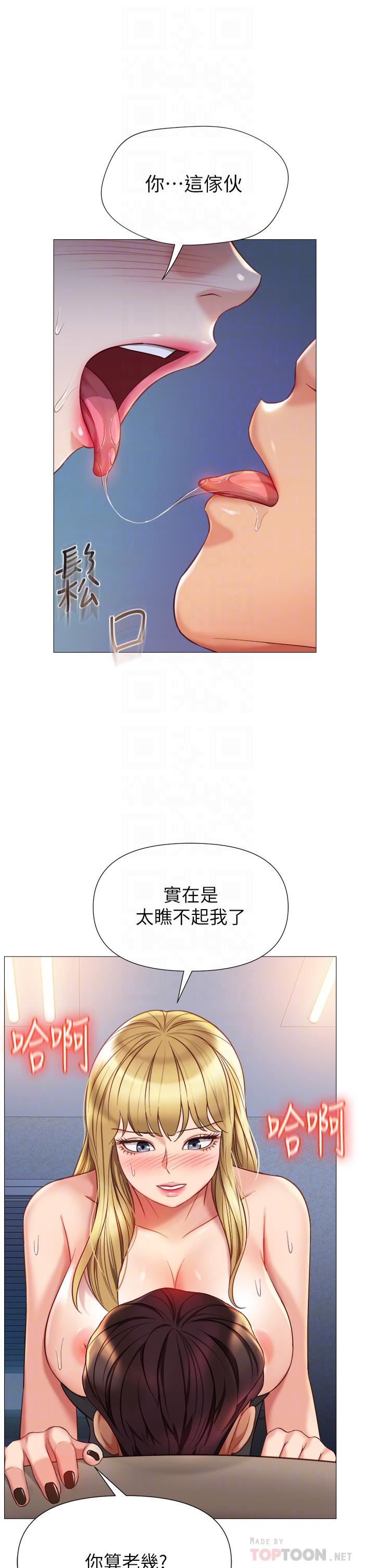 《女儿闺蜜都归ME》漫画最新章节第80话 - 开发处女偶像免费下拉式在线观看章节第【14】张图片