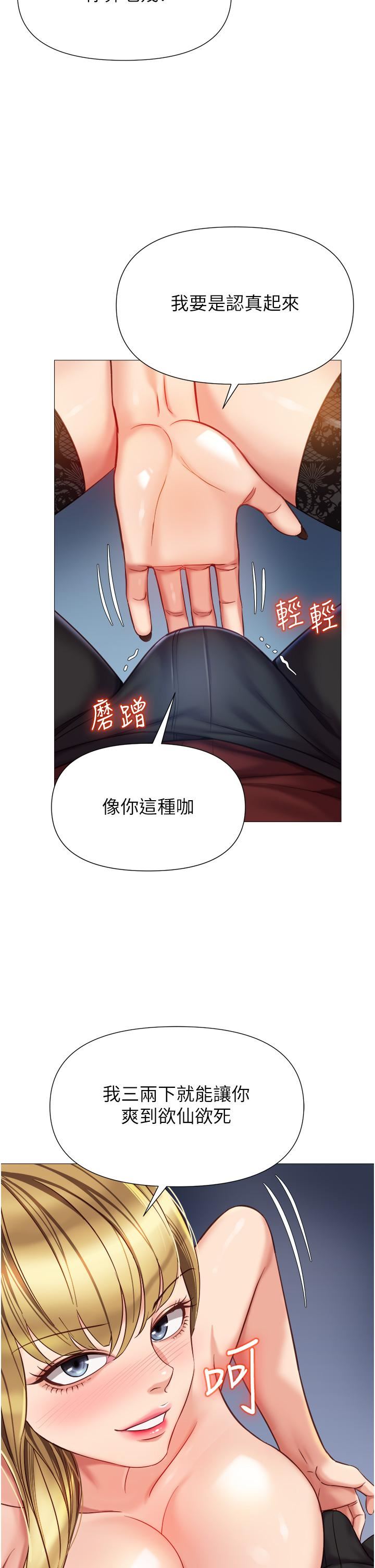 《女儿闺蜜都归ME》漫画最新章节第80话 - 开发处女偶像免费下拉式在线观看章节第【15】张图片