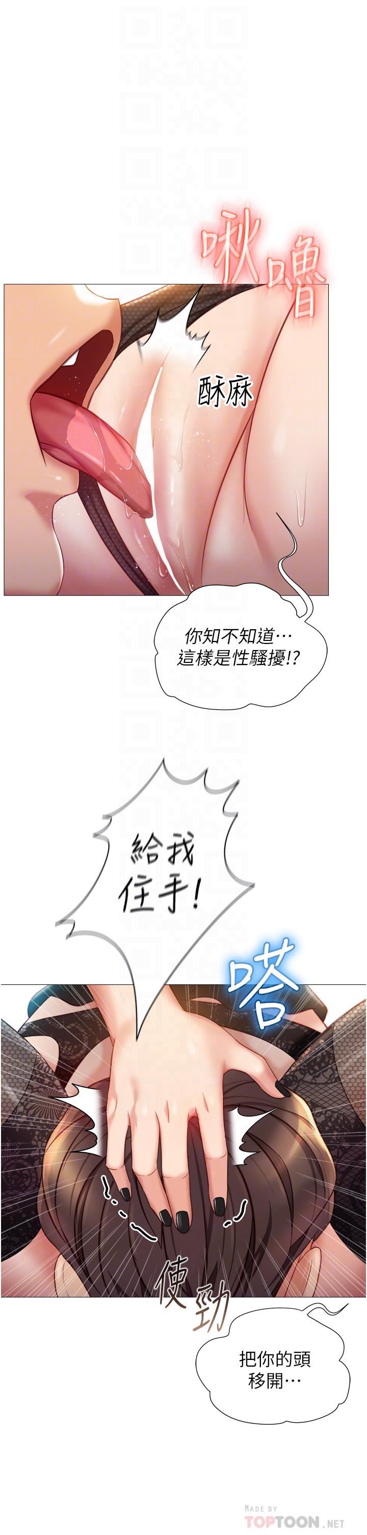 《女儿闺蜜都归ME》漫画最新章节第80话 - 开发处女偶像免费下拉式在线观看章节第【4】张图片