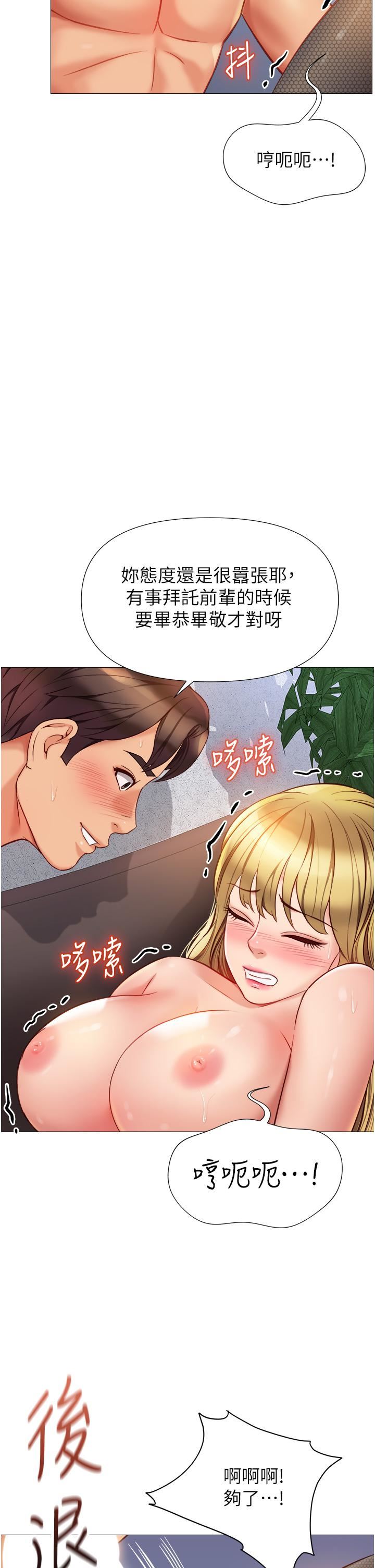 《女儿闺蜜都归ME》漫画最新章节第80话 - 开发处女偶像免费下拉式在线观看章节第【32】张图片