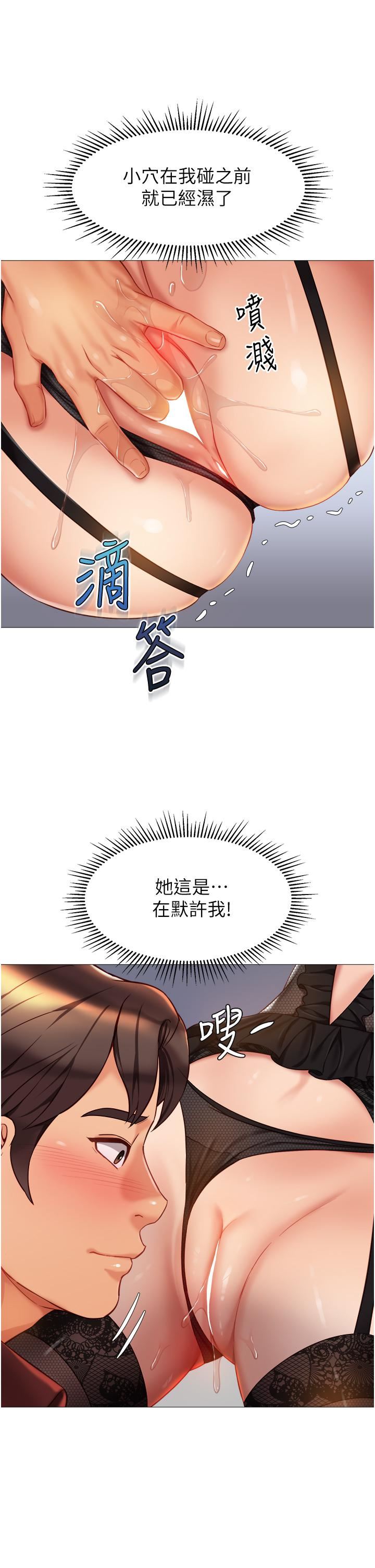 《女儿闺蜜都归ME》漫画最新章节第80话 - 开发处女偶像免费下拉式在线观看章节第【2】张图片