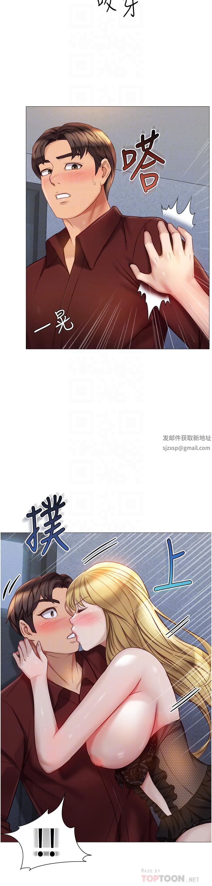 《女儿闺蜜都归ME》漫画最新章节第80话 - 开发处女偶像免费下拉式在线观看章节第【12】张图片