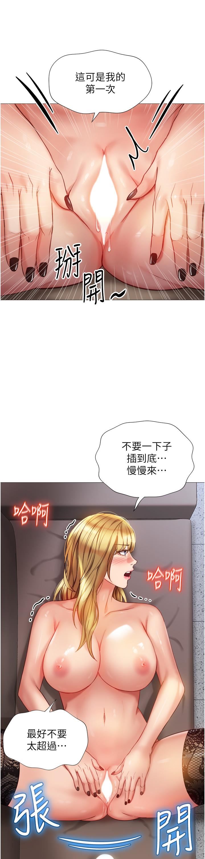 《女儿闺蜜都归ME》漫画最新章节第81话 - 调教嚣张的母狗免费下拉式在线观看章节第【9】张图片