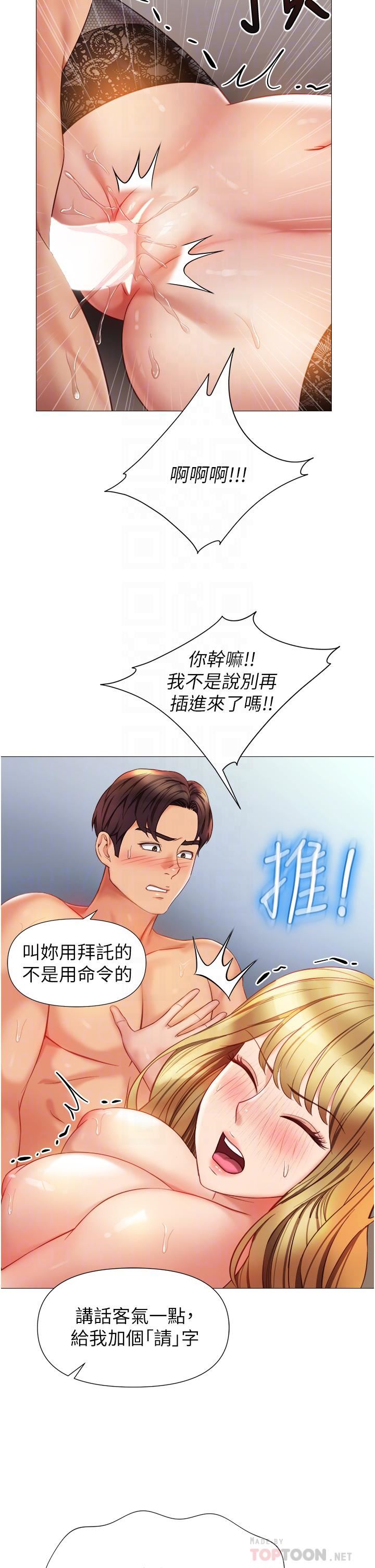 《女儿闺蜜都归ME》漫画最新章节第81话 - 调教嚣张的母狗免费下拉式在线观看章节第【12】张图片