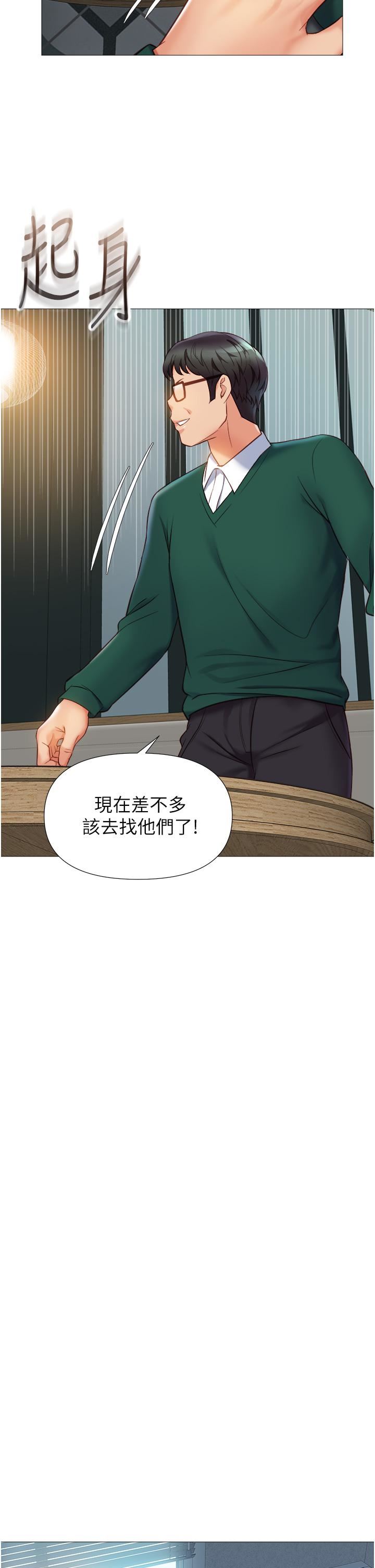 《女儿闺蜜都归ME》漫画最新章节第81话 - 调教嚣张的母狗免费下拉式在线观看章节第【22】张图片