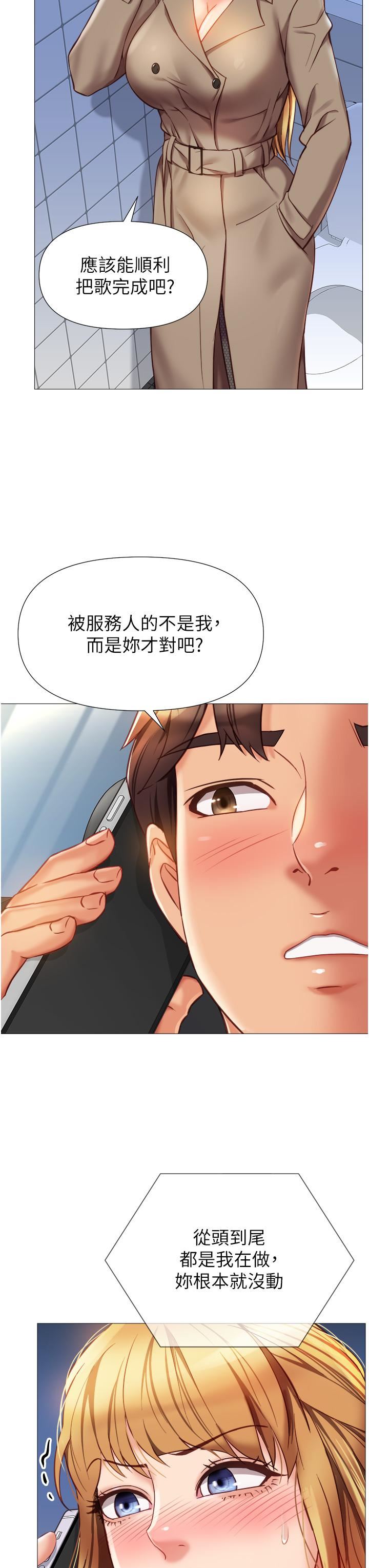 《女儿闺蜜都归ME》漫画最新章节第81话 - 调教嚣张的母狗免费下拉式在线观看章节第【36】张图片