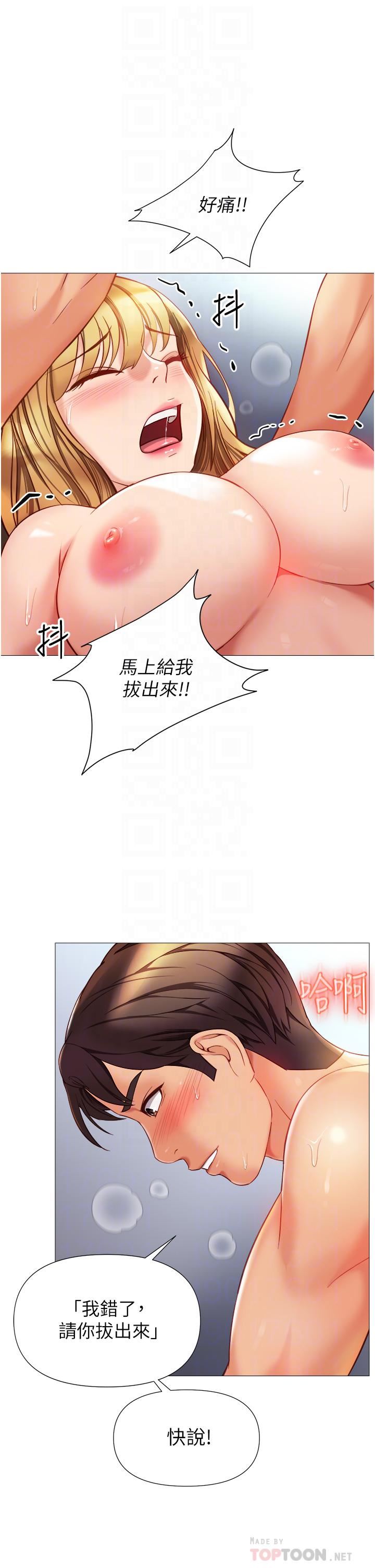 《女儿闺蜜都归ME》漫画最新章节第81话 - 调教嚣张的母狗免费下拉式在线观看章节第【14】张图片