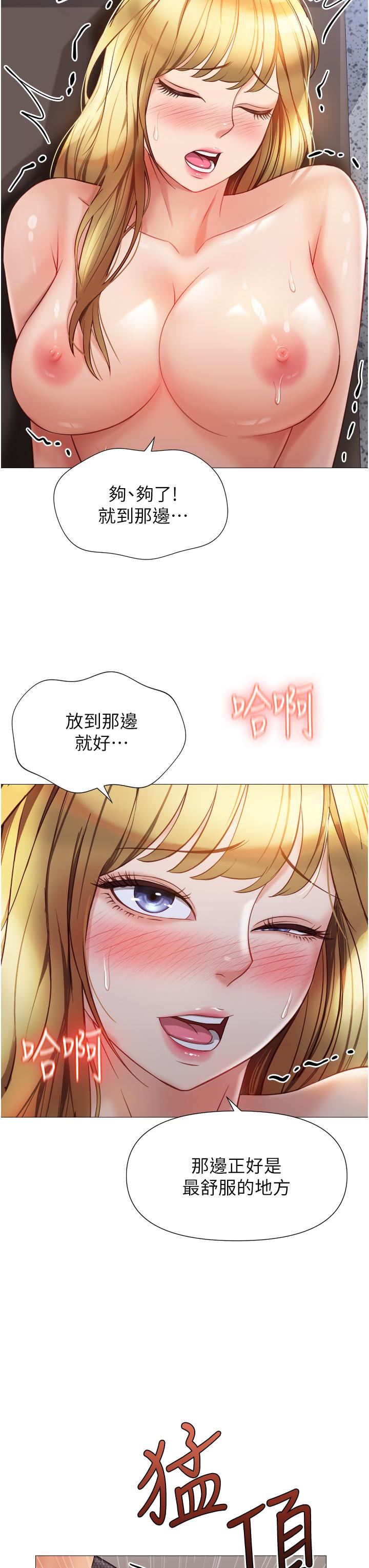 《女儿闺蜜都归ME》漫画最新章节第81话 - 调教嚣张的母狗免费下拉式在线观看章节第【11】张图片