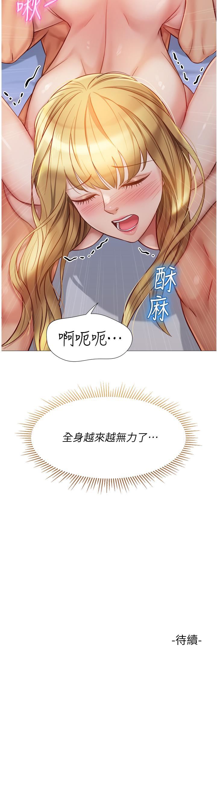 《女儿闺蜜都归ME》漫画最新章节第82话 - 国际巨星的淫荡后庭免费下拉式在线观看章节第【37】张图片