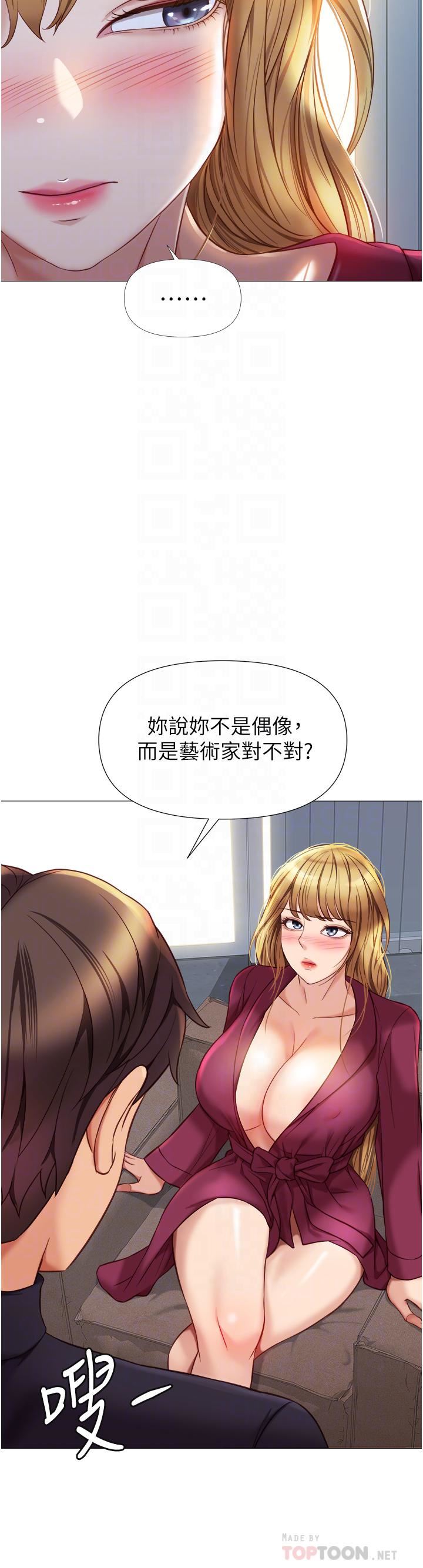 《女儿闺蜜都归ME》漫画最新章节第82话 - 国际巨星的淫荡后庭免费下拉式在线观看章节第【8】张图片