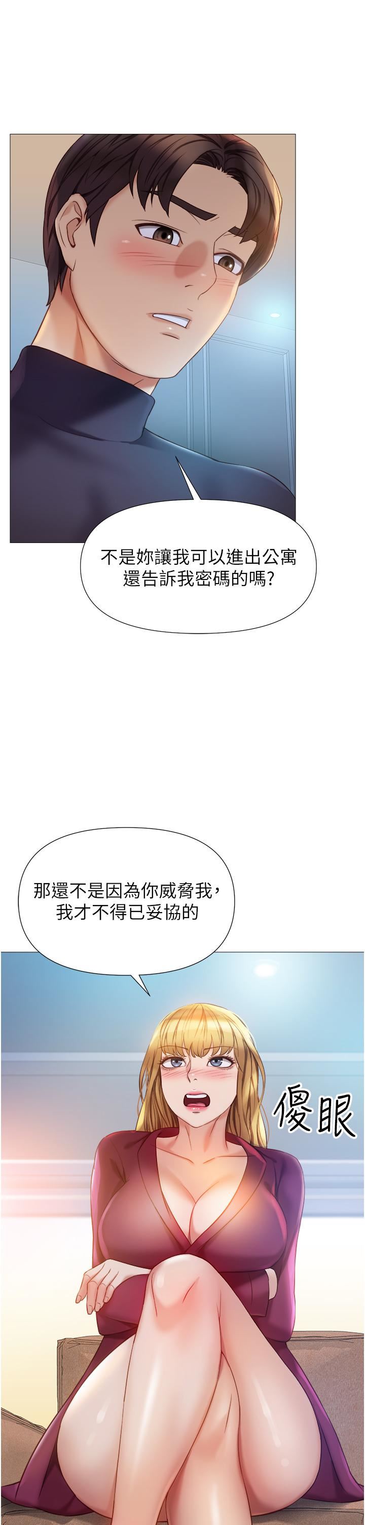 《女儿闺蜜都归ME》漫画最新章节第82话 - 国际巨星的淫荡后庭免费下拉式在线观看章节第【5】张图片