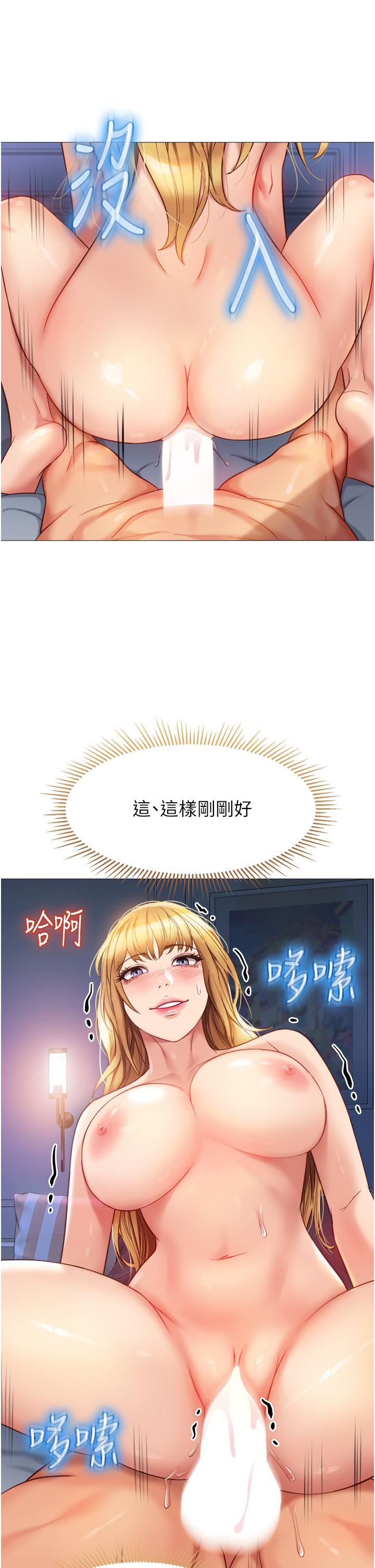 《女儿闺蜜都归ME》漫画最新章节第83话 - 教训不听话的母狗免费下拉式在线观看章节第【22】张图片