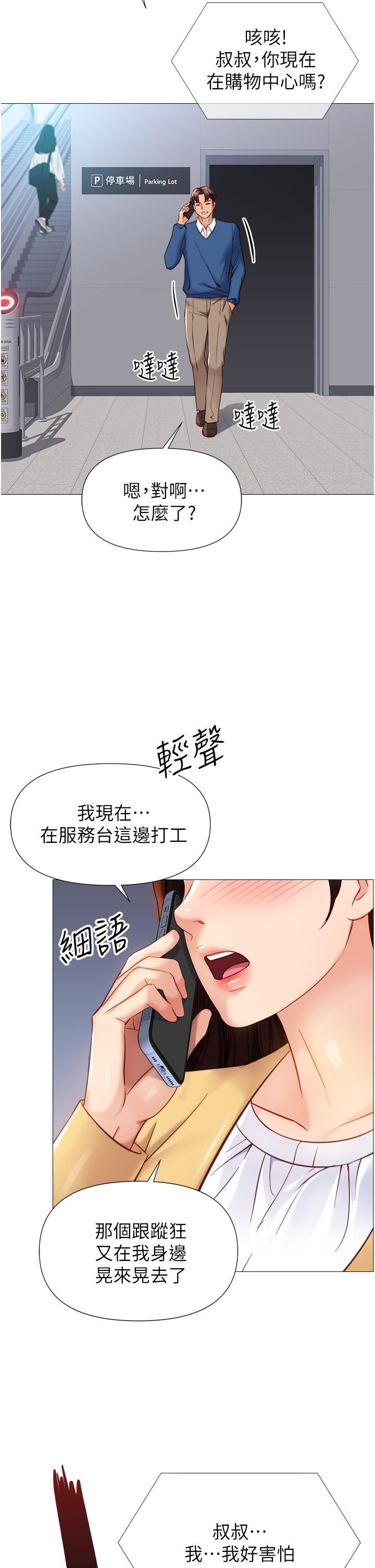 《女儿闺蜜都归ME》漫画最新章节第84话 - 想要被凌辱的女人免费下拉式在线观看章节第【33】张图片