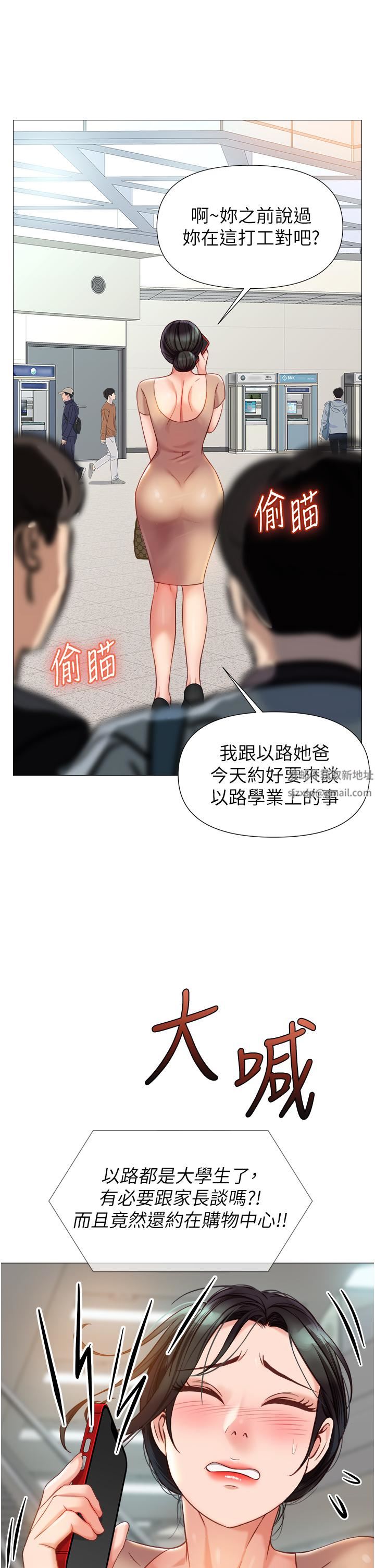 《女儿闺蜜都归ME》漫画最新章节第84话 - 想要被凌辱的女人免费下拉式在线观看章节第【25】张图片