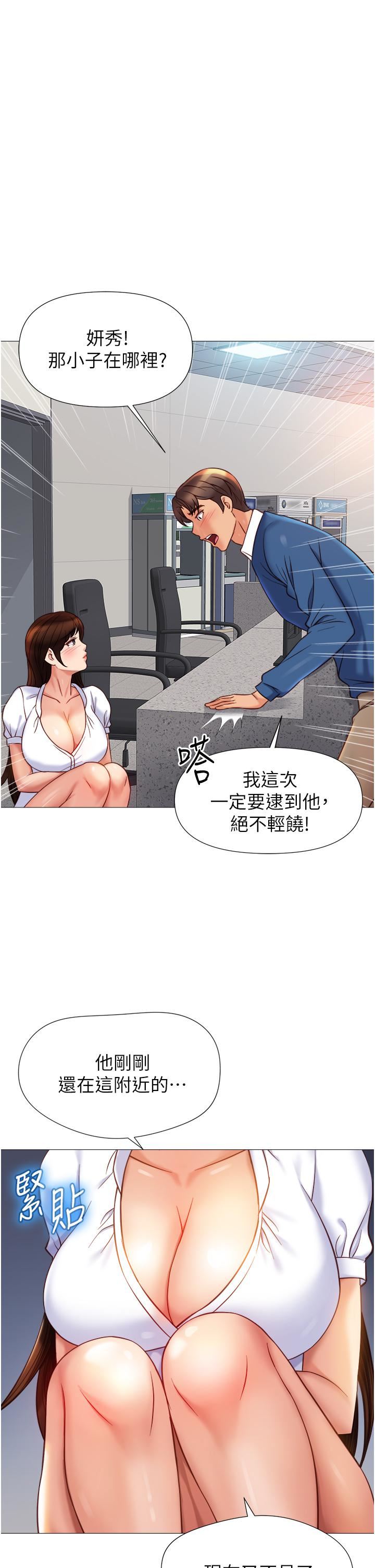 《女儿闺蜜都归ME》漫画最新章节第84话 - 想要被凌辱的女人免费下拉式在线观看章节第【36】张图片