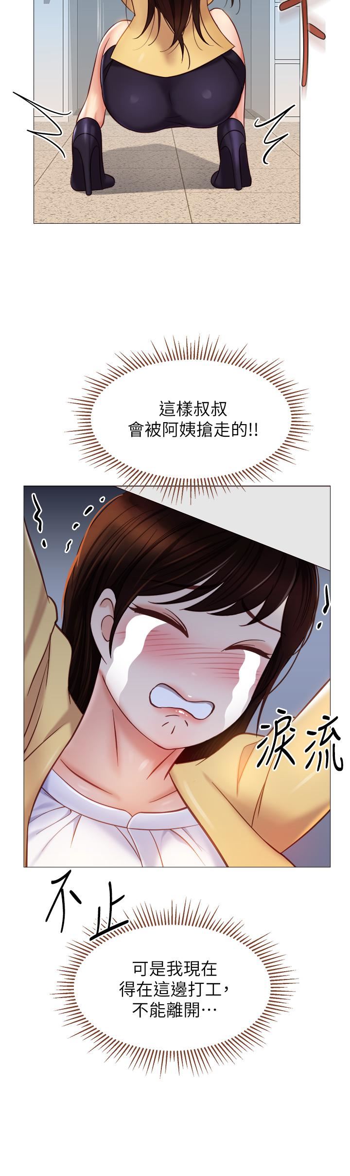 《女儿闺蜜都归ME》漫画最新章节第84话 - 想要被凌辱的女人免费下拉式在线观看章节第【29】张图片