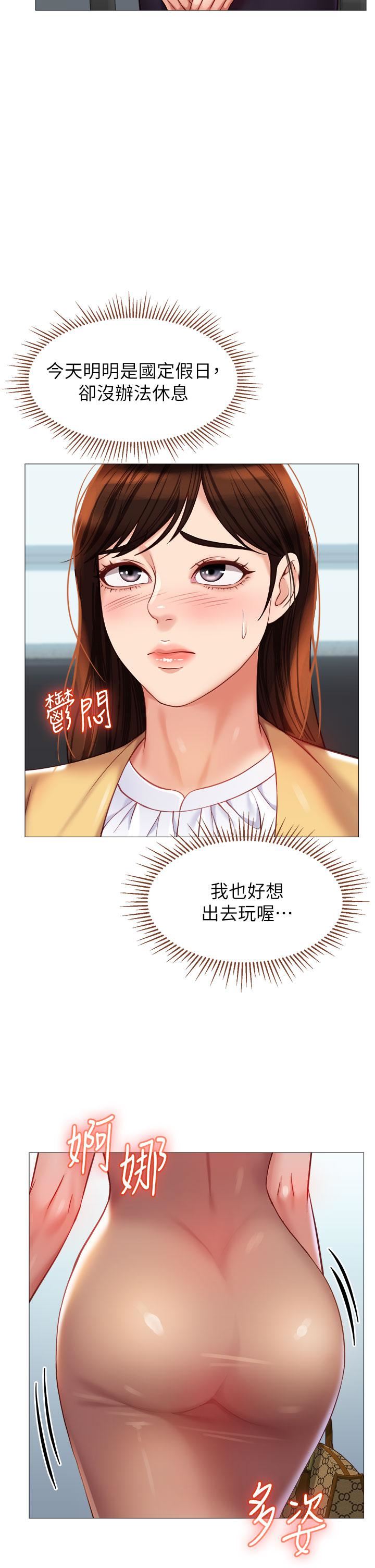 《女儿闺蜜都归ME》漫画最新章节第84话 - 想要被凌辱的女人免费下拉式在线观看章节第【21】张图片