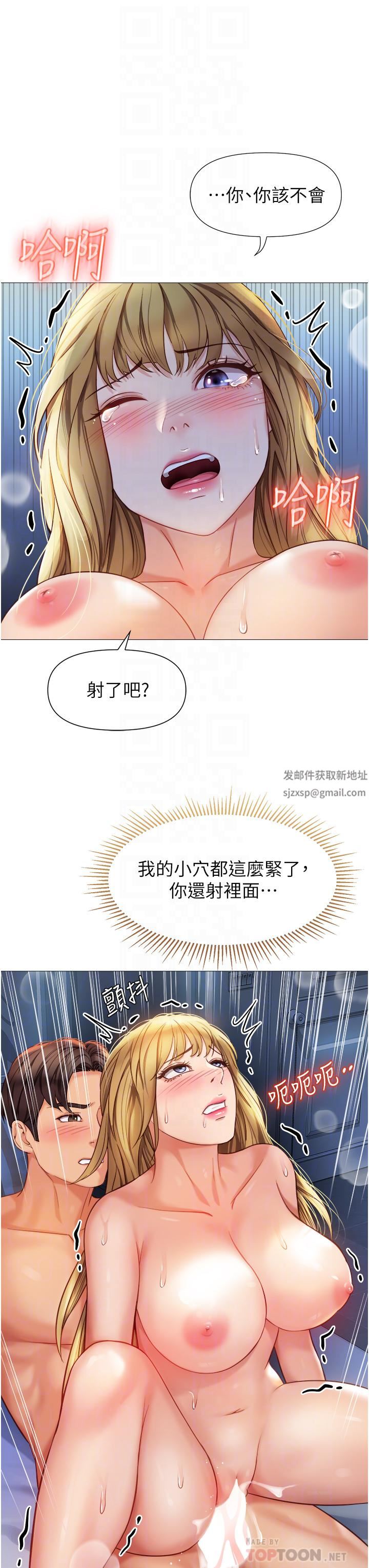 《女儿闺蜜都归ME》漫画最新章节第84话 - 想要被凌辱的女人免费下拉式在线观看章节第【4】张图片