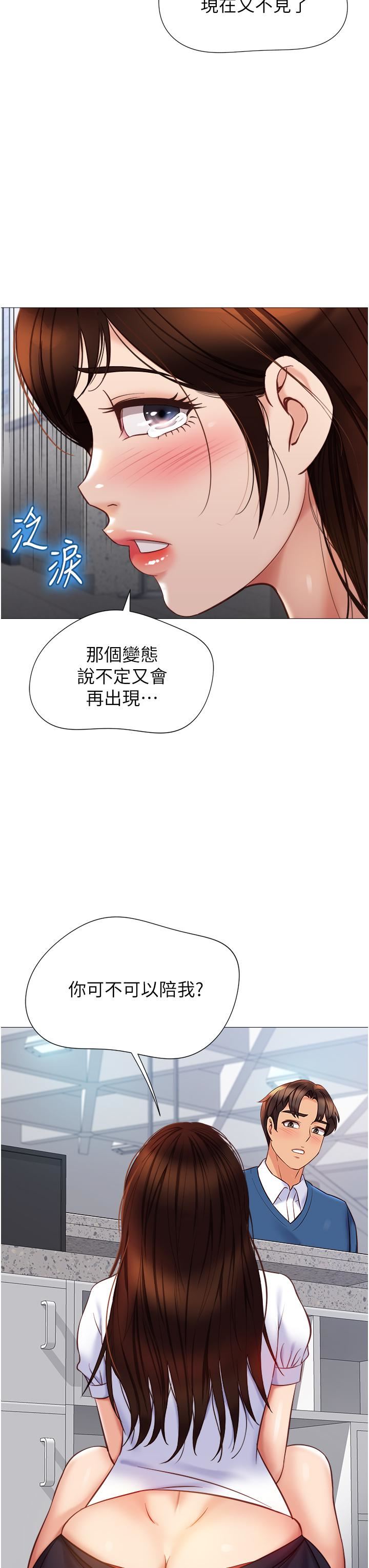 《女儿闺蜜都归ME》漫画最新章节第84话 - 想要被凌辱的女人免费下拉式在线观看章节第【37】张图片