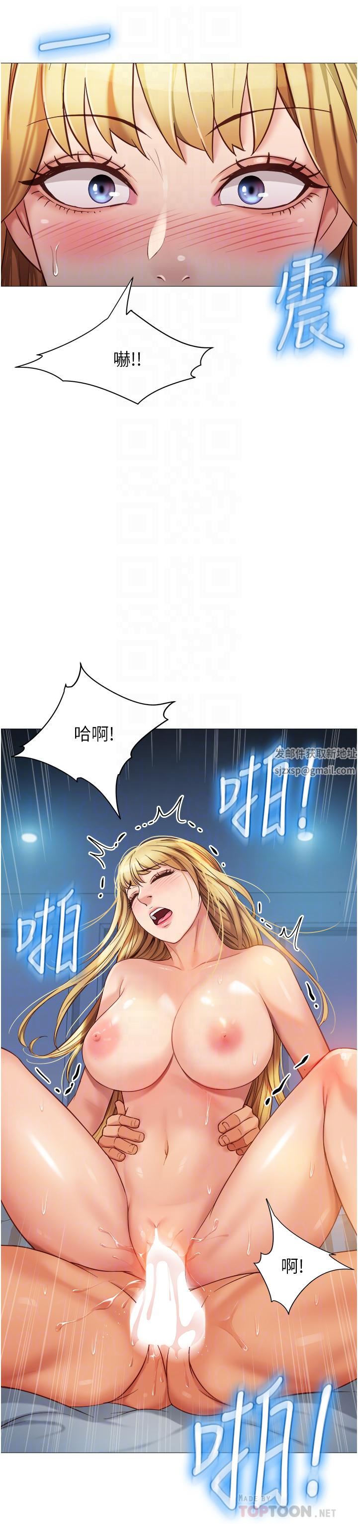 《女儿闺蜜都归ME》漫画最新章节第84话 - 想要被凌辱的女人免费下拉式在线观看章节第【8】张图片