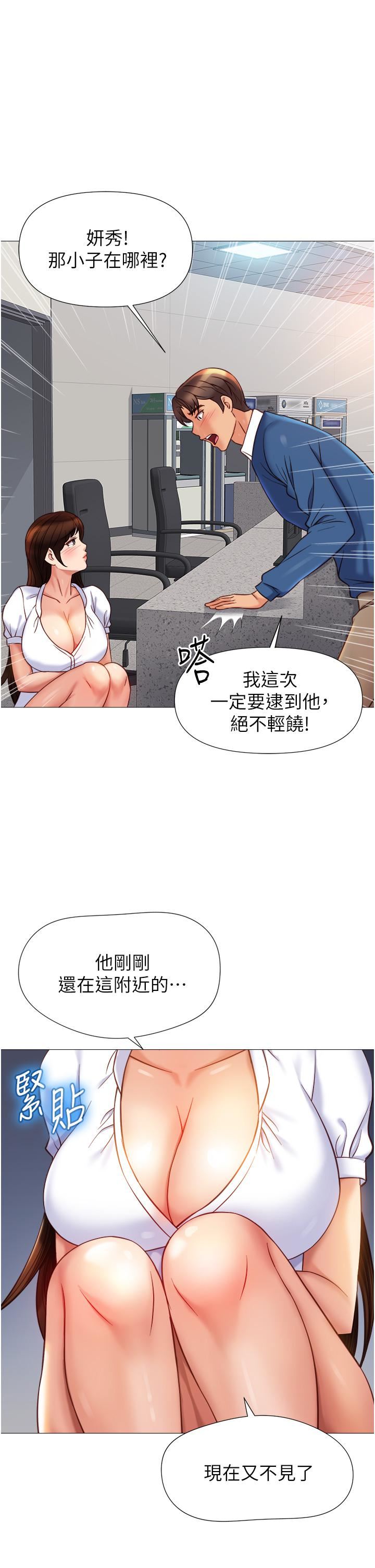 《女儿闺蜜都归ME》漫画最新章节第85话 - 别在桌底下乱来免费下拉式在线观看章节第【1】张图片