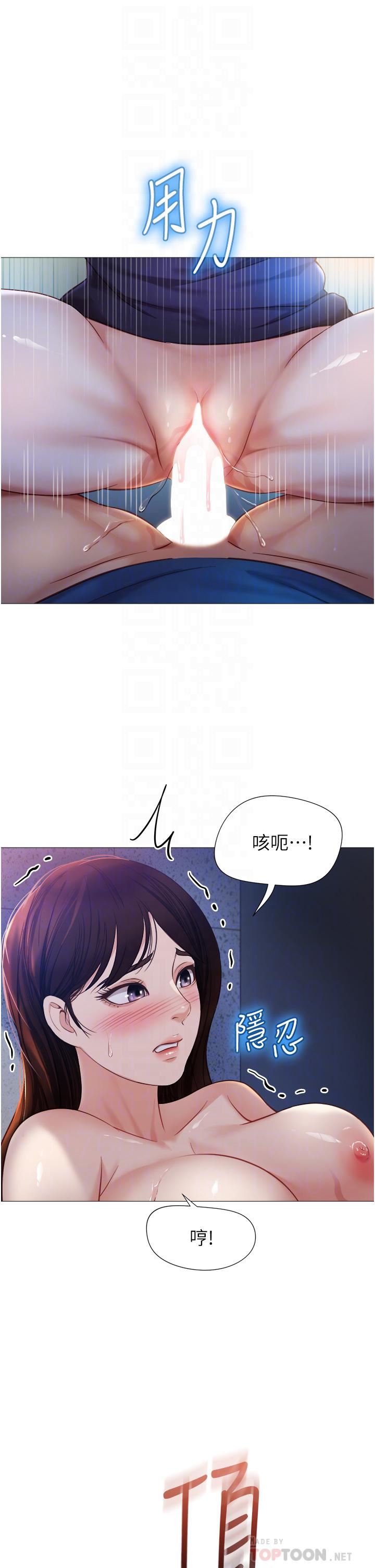 《女儿闺蜜都归ME》漫画最新章节第86话 - 直接射进来吧!免费下拉式在线观看章节第【8】张图片