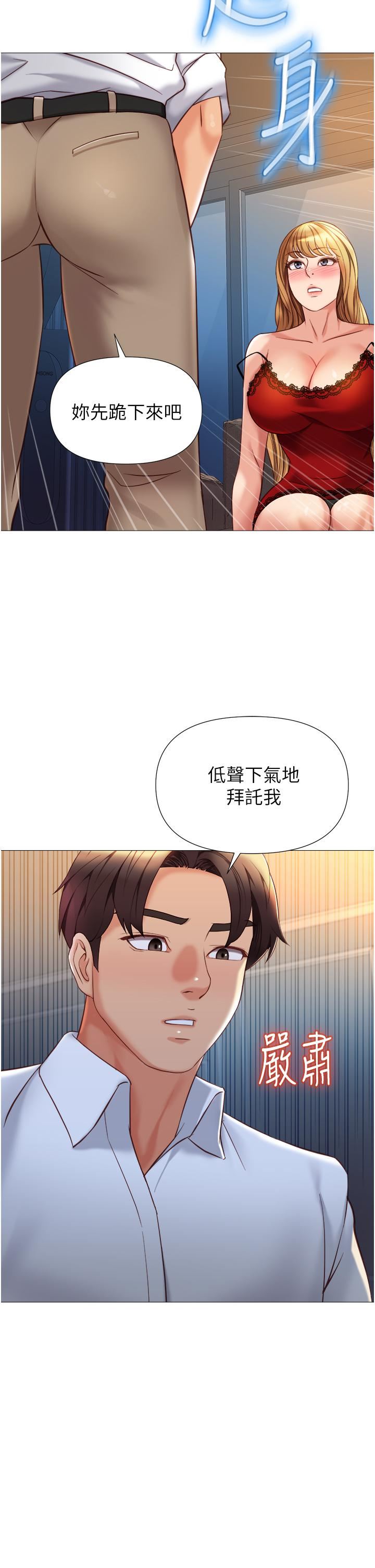 《女儿闺蜜都归ME》漫画最新章节第87话 - 爬过来帮我吹免费下拉式在线观看章节第【30】张图片