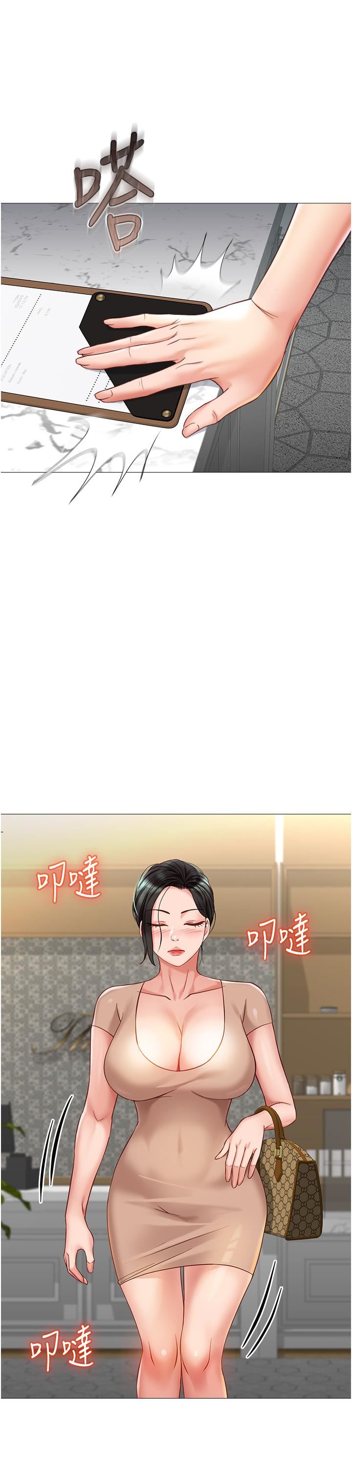 《女儿闺蜜都归ME》漫画最新章节第87话 - 爬过来帮我吹免费下拉式在线观看章节第【17】张图片