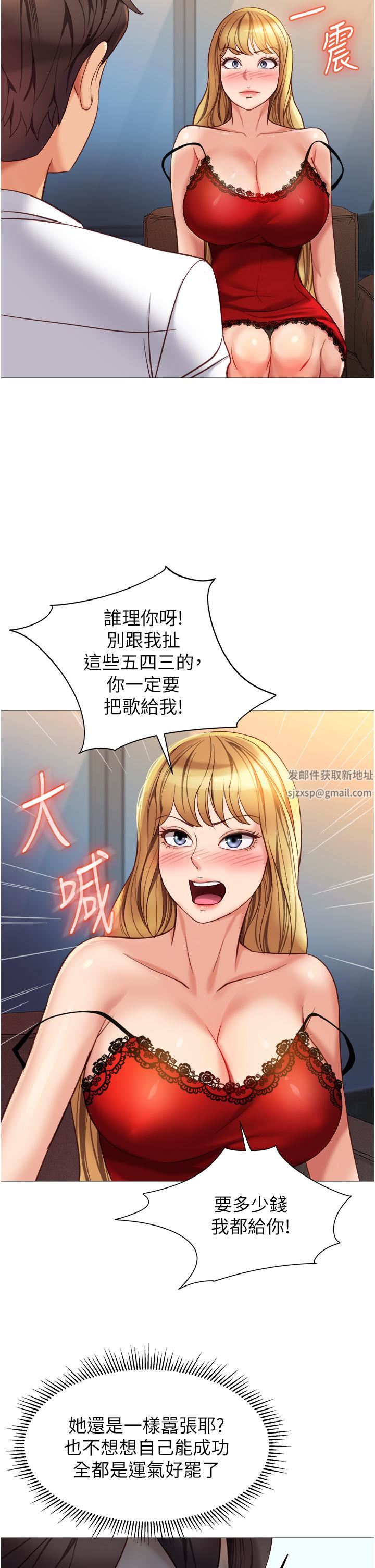 《女儿闺蜜都归ME》漫画最新章节第87话 - 爬过来帮我吹免费下拉式在线观看章节第【28】张图片