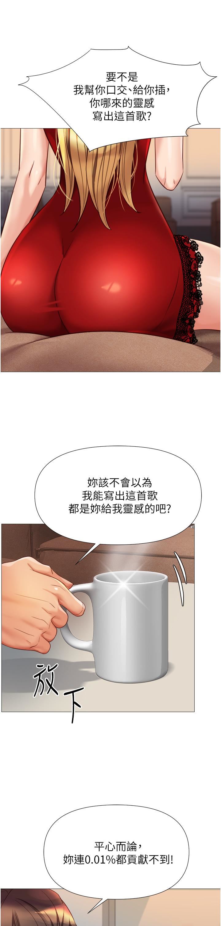 《女儿闺蜜都归ME》漫画最新章节第87话 - 爬过来帮我吹免费下拉式在线观看章节第【27】张图片