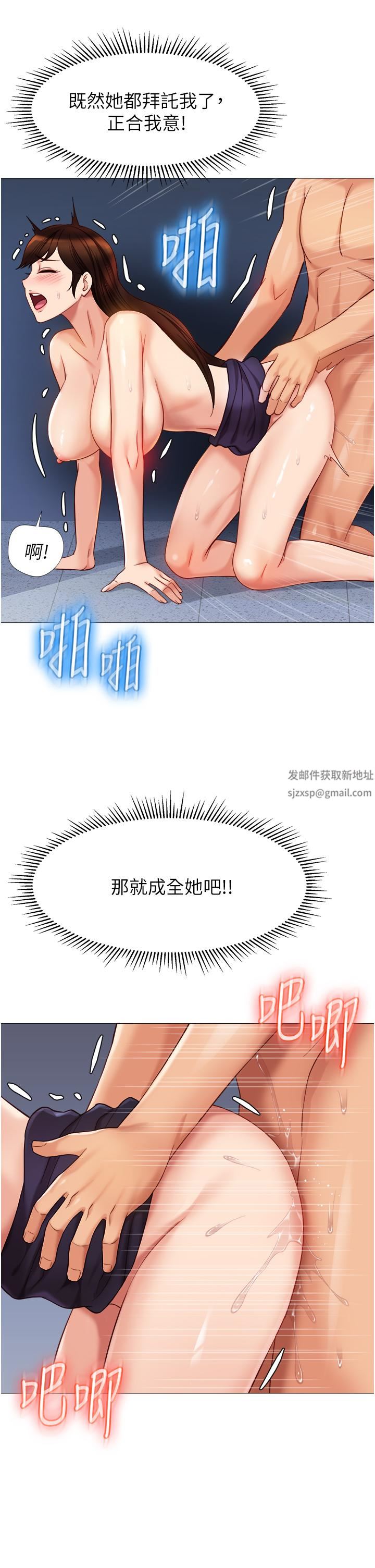 《女儿闺蜜都归ME》漫画最新章节第87话 - 爬过来帮我吹免费下拉式在线观看章节第【5】张图片