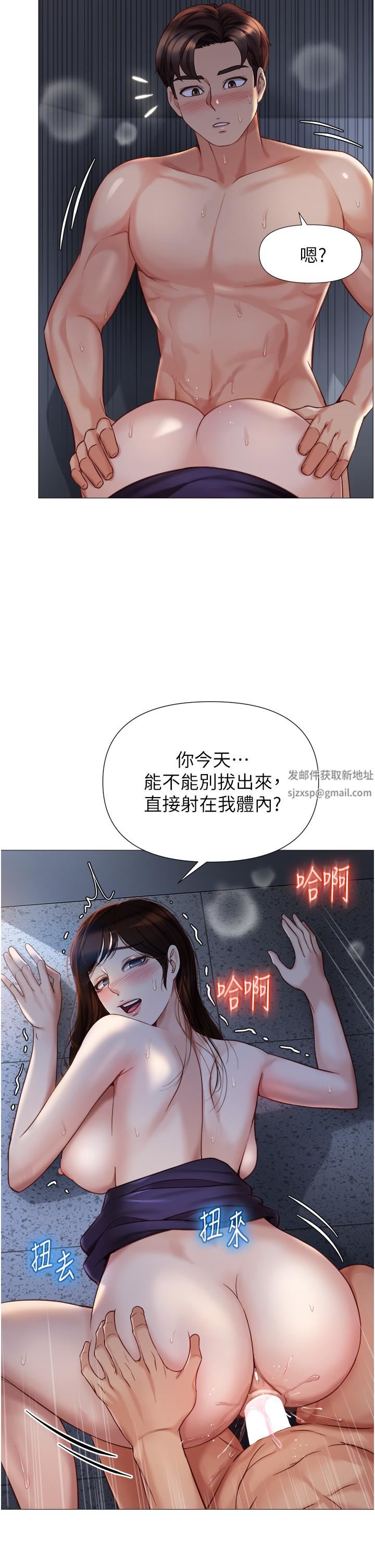 《女儿闺蜜都归ME》漫画最新章节第87话 - 爬过来帮我吹免费下拉式在线观看章节第【2】张图片