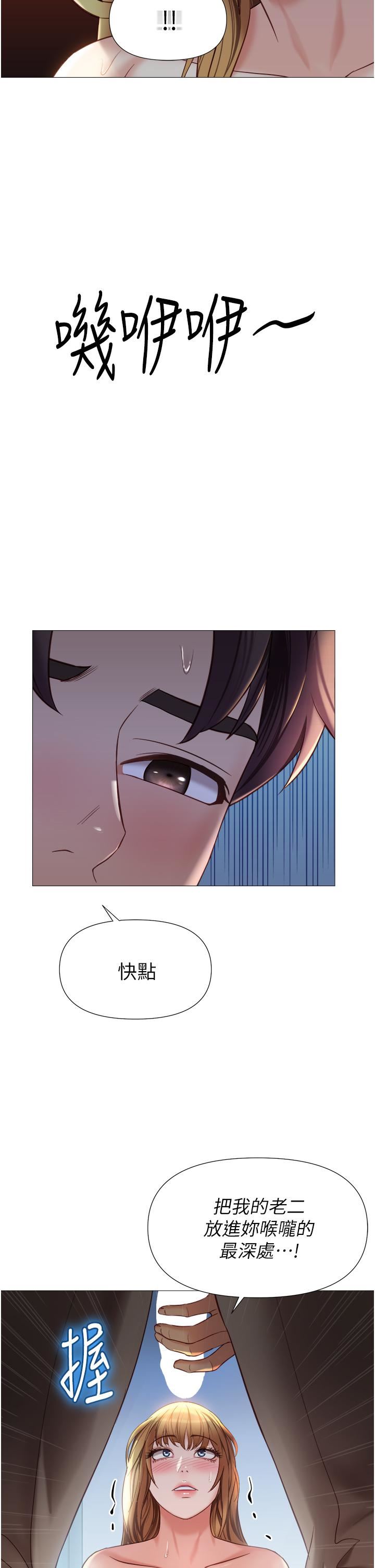 《女儿闺蜜都归ME》漫画最新章节第87话 - 爬过来帮我吹免费下拉式在线观看章节第【33】张图片